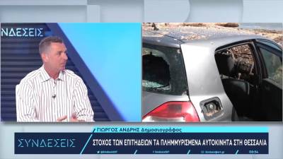 Στόχος των επιτηδείων τα πλημμυρισμένα αυτοκίνητα στη Θεσσαλία