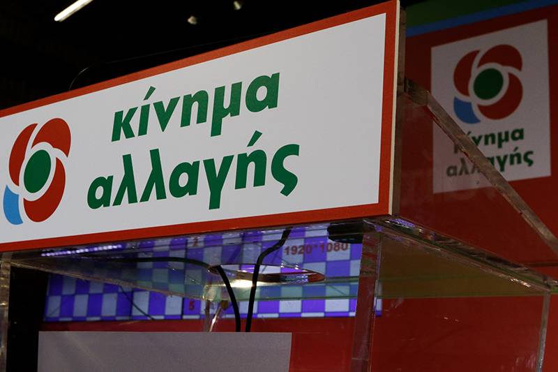 Σήμερα ανακοινώσεις υποψηφίων από ΚΙΝΑΛ για το ψηφοδέλτιο της Μεσσηνίας