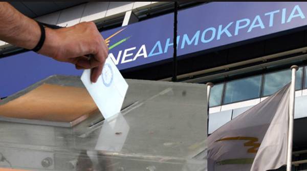 Που μπορείτε να ψηφίσετε για νέο πρόεδρο της Ν.Δ.
