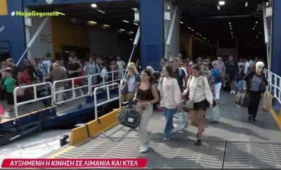 Διακοπές: Η ώρα της επιστροφής στο κλεινόν άστυ (Βίντεο)