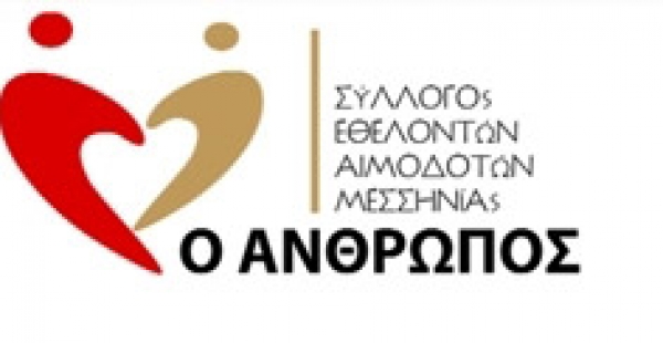 Εθελοντική αιμοδοσία την Κυριακή στο Πνευματικό Κέντρο Καλαμάτας