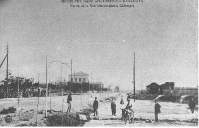 Κάποτε η Αριστομένους