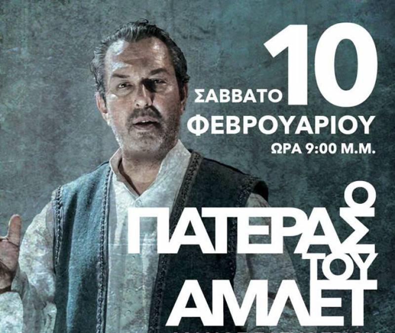 “Ο πατέρας του Αμλετ” στο Μαλλιαροπούλειο Θέατρο Τρίπολης