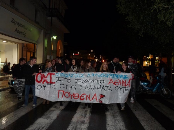 "Δεν πάμε πουθενά" φώναξαν οι σπουδαστές της Λογοθεραπείας στην Καλαμάτα (βίντεο)