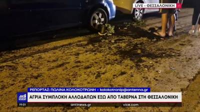 Ξυλοκόπησαν πατέρα και γιό που πήγαν να διαλύσουν καβγά (βίντεο)