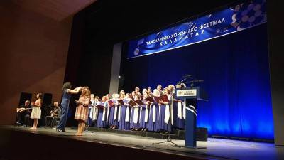 Πανελλήνιο χορωδιακό φεστιβάλ στην Καλαμάτα - Εναρξη την Παρασκευή στο Μέγαρο Χορού