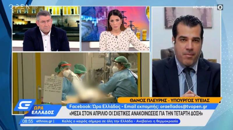 Πλεύρης: Μέσα στον Απρίλιο οι σχετικές ανακοινώσεις για την τέταρτη δόση του εμβολίου (Βίντεο)