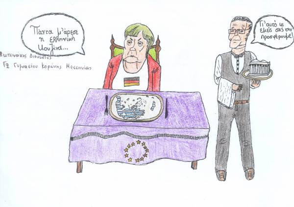 Διάκριση Μεσσήνιων μαθητών σε διαγωνισμό γελοιογραφίας - κόμικς