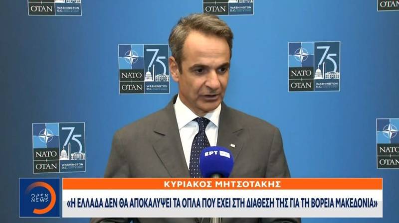 Μητσοτάκης για Βόρεια Μακεδονία: Οι συμφωνίες πρέπει να τηρούνται (Βίντεο)