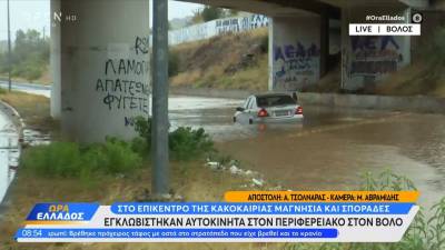 Στο επίκεντρο της κακοκαιρίας Μαγνησία και Σποράδες