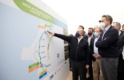 Σιωπή Μητσοτάκη για το Πύργος - Τσακώνα στην έναρξη εργασιών του νέου αυτοκινητοδρόμου