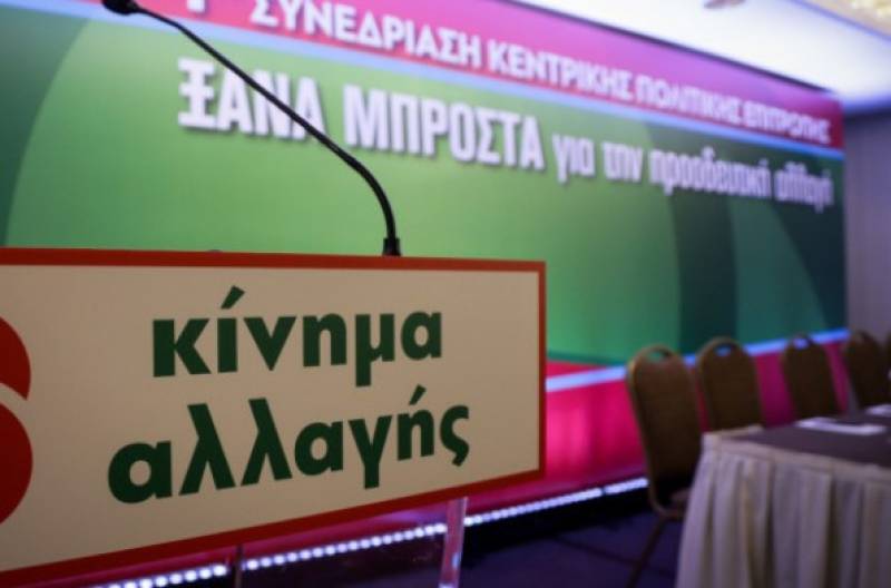 ΚΙΝΑΛ: Προκλητικές και προσβλητικές οι εικόνες από την επίσκεψη του Πρωθυπουργού στην Ικαρία