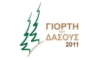 Ο Φορέας Διαχείρισης Όρους Πάρνωνα και Υγροτόπου Μουστού συμμετέχει στην Γιορτή Δάσους στην Καστάνιτσα Κυνουρίας