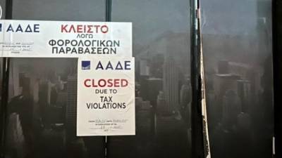 ΑΑΔΕ: 48ωρο λουκέτο και πρόστιμο 20.000 ευρώ σε νυχτερινό club της Αθήνας
