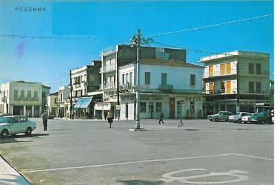 Η πλατεία της Μεσσήνης σε μακρινές εποχές