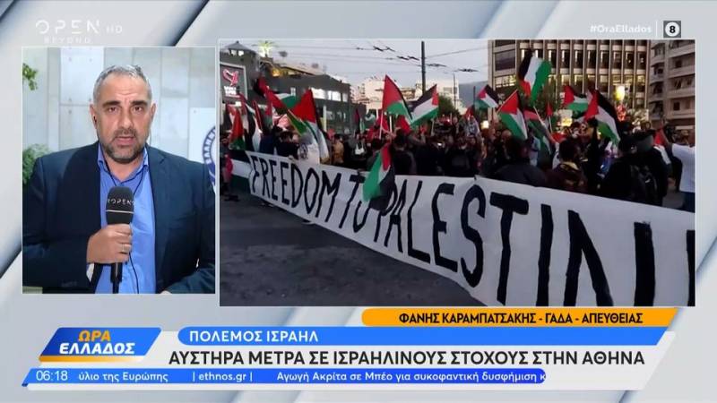 Πόλεμος Ισραήλ: Αυστηρά μέτρα σε Ισραηλινούς στόχους στην Αθήνα