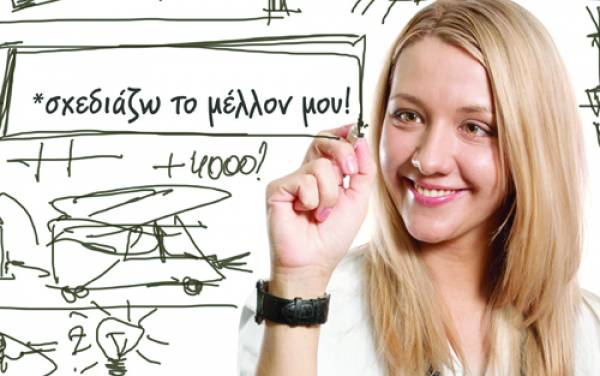 Ενημερωτική εκδήλωση για τη συμπλήρωση μηχανογραφικού στην Καλαμάτα