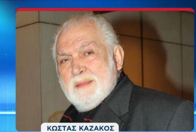 Σε κλίμα συγκίνησης η τελετή αποχαιρετισμού στον Κώστα Καζάκο στην έδρα της ΚΕ του ΚΚΕ