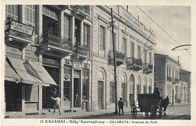 Αριστομένους μιας άλλης εποχή