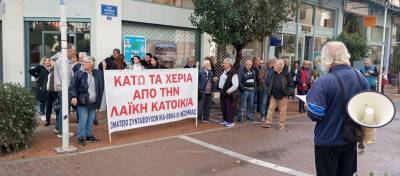 Σωματείο Συνταξιούχων ΙΚΑ ΕΦΚΑ Μεσσηνίας: “Eφερε αποτέλεσμα η κινητοποίηση κατά πλειστηριασμού κατοικίας”
