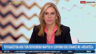 Ράπτη: 9 στις 10 περιπτώσεις σεξουαλικής κακοποίησης γίνονται είτε από συγγενείς είτε από φιλικό περιβάλλον (Βίντεο)