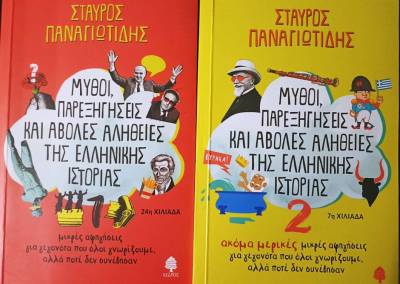 Παρουσίαση βιβλίων του Σταύρου Παναγιωτίδη την Πέμπτη στην Καλαμάτα