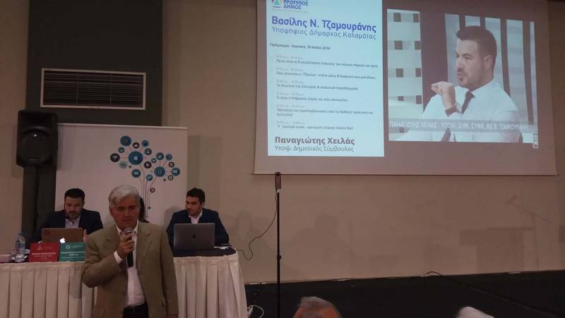 Καλαμάτα: Τον "Ψηφιακό Δήμο" παρουσίασε ο Βασίλης Τζαμουράνης