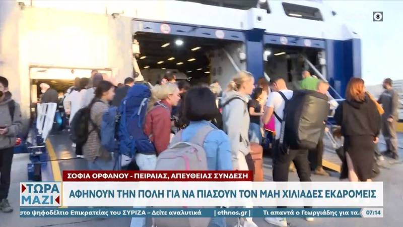 Αφήνουν την πόλη για να πιάσουν τον Μάη χιλιάδες εκδρομείς (βίντεο)