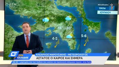 Καιρός 07/06/2022: Αστάθεια και ισχυρές καταιγίδες (βίντεο)