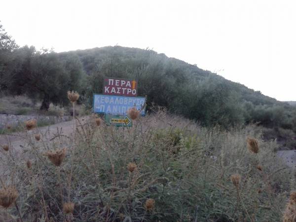 Οδοιπορικό στο χωριό Πέρα