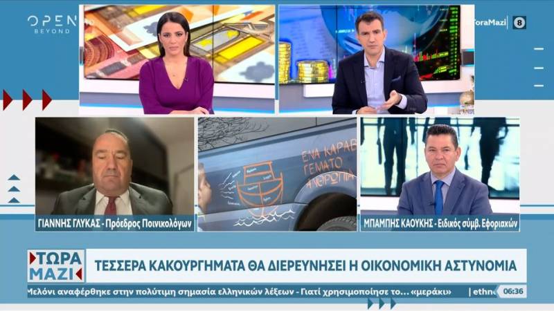 Κιβωτός του Κόσμου: Καταγγελίες για δωρεές και ύποπτες μεθοδεύσεις (βίντεο)