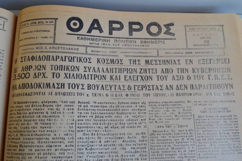 Το σταφιδικό κίνημα και ο Τάσης Κουλαμπάς (μέρος 173ο)