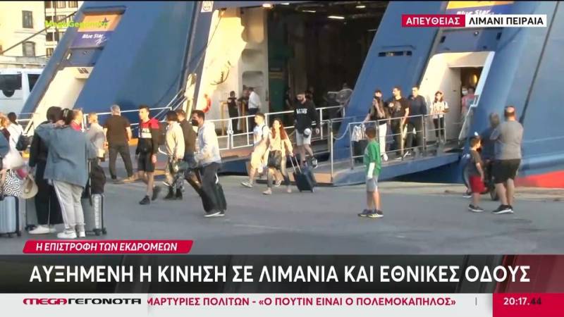 Τριήμερο Αγίου Πνεύματος: Ξεκίνησε η μεγάλη επιστροφή των εκδρομέων – Επιστρέφουν στις πόλεις