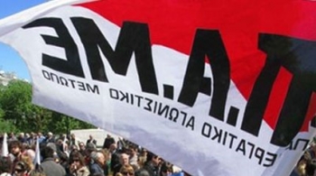 ΠΑΜΕ Αρκαδίας: Να ματαιώσουμε το έγκλημα