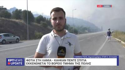 Φωτιά στη Λαμία: Εκκενώνεται το βόρειο τμήμα της πόλης