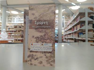 Συνεχίζονται οι εκδηλώσεις "Σμύρνη - 100 χρόνια Αναμνήσεις" στη Λαϊκή Βιβλιοθήκη Καλαμάτας