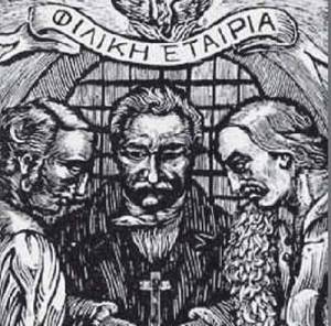 Οι Νησιώτες Φιλικοί στις παραμονές της Επανάστασης