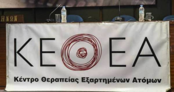 Στροφή στο χασίς και την κοκαΐνη τα τελευταία χρόνια από τους χρήστες ουσιών