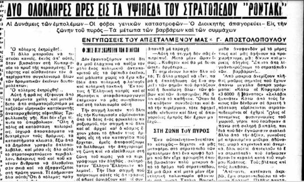 Το σταφιδικό κίνημα και ο Τάσης Κουλαμπάς (μέρος 273ο)