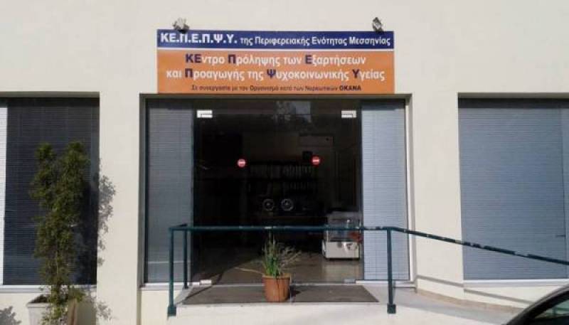 Βιωματική ομάδα εφήβων στο ΚΕΠΕΠΨΥ Μεσσηνίας