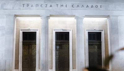 Τράπεζα της Ελλάδος: Οι τράπεζες αύξησαν τα επιτόκια των δανείων τον Μάρτιο