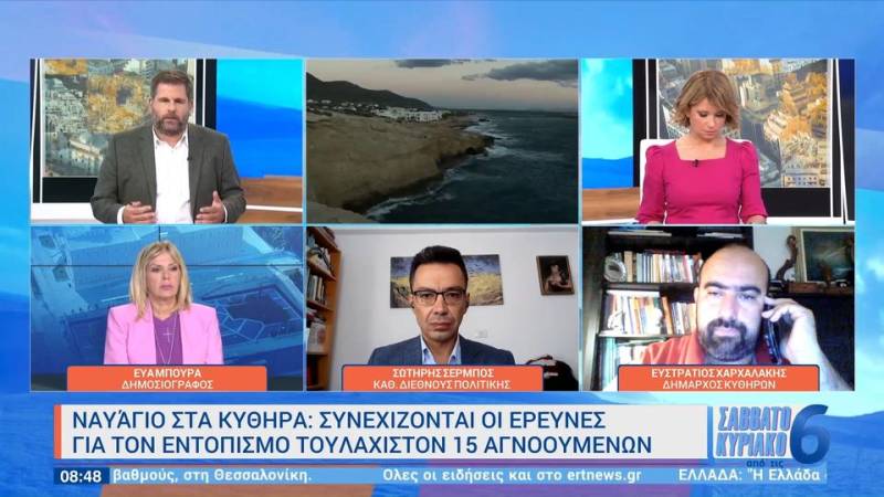 Ναυάγιο στα Κύθηρα: Συνεχίζονται οι έρευνες για τον εντοπισμό τουλάχιστον 15 αγνοουμένων (βίντεο)