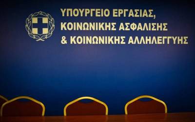 Η διασφάλιση της εργασίας πρόκληση για το δημογραφικό