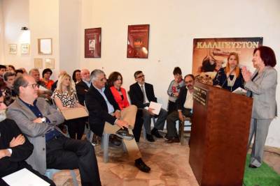 Παρουσιάστηκε το βιβλίο για το Φρούριο της Κορώνης