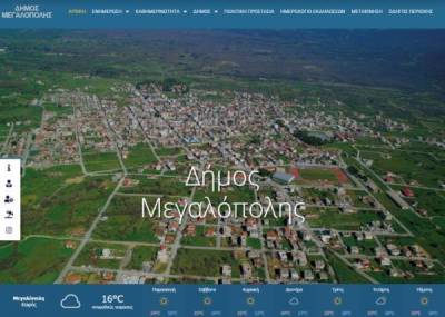 Γραφείο καταγραφής ανέργων στον Δήμο Μεγαλόπολης