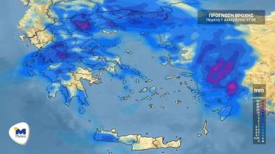 Πρόγνωση καιρού για Πέμπτη 1 Δεκεμβρίου (βίντεο)