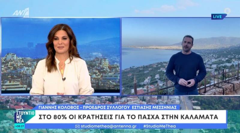 Στο 80% οι κρατήσεις για το Πάσχα στην Καλαμάτα - Ο Γ. Κολοβός στον ANT1 (βίντεο)