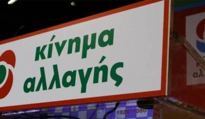 ΚΙΝΑΛ Μεσσηνίας κατά Ν.Δ. και ΣΥΡΙΖΑ για ΠΟΠ “Ελιά Καλαμάτας”