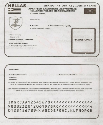 Νέες αστυνομικές ταυτότητες από Σεπτέμβριο