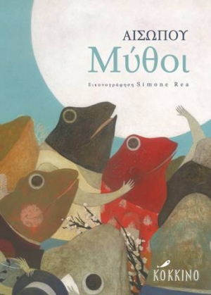 Οι Μύθοι του Αισώπου … στο Αρχαιολογικό Μουσείο Μεσσηνίας